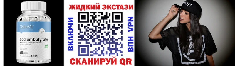 Бутират 99%  Купить  Фролово 