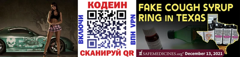 Codein Purple Drank  Купить  Фролово 
