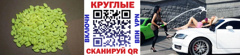 Экстази диски  Купить где  Фролово 