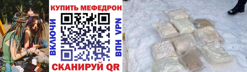 Купить  Фролово  Мефедрон VHQ 